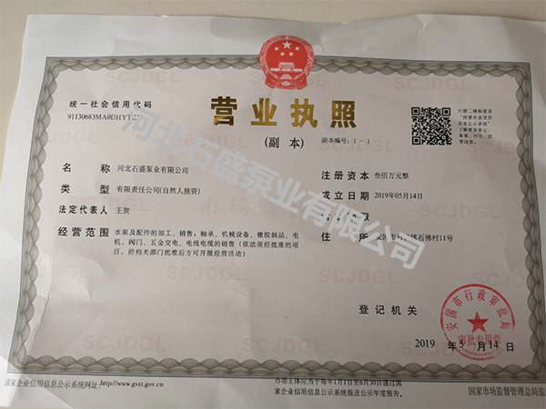 營業(yè)執(zhí)照照片.jpg